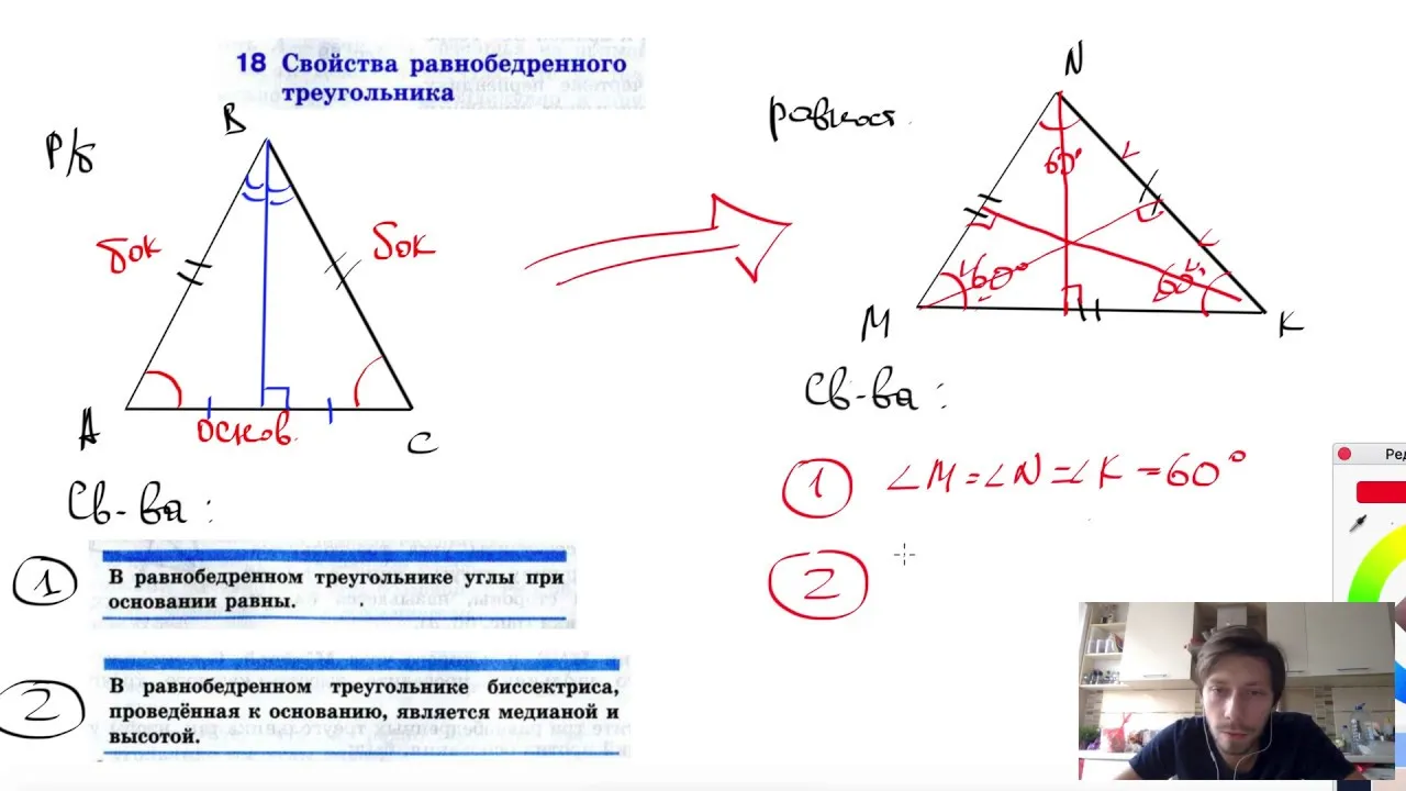 Боковая сторона равнобедренного треугольника 85. 3 Признака равнобедренного треугольника. Середина равнобедренного треугольника. Диагональ равнобедренного треугольника. Высота в равнобедренном треугольнике свойства.