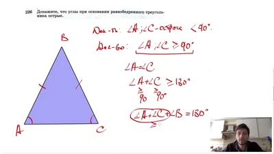 Свойства равнобедренного треугольника online exercise for | Live Worksheets