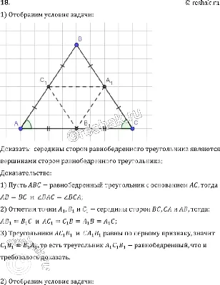 Иллюстрация базы винтажная равнобедренного треугольника Иллюстрация вектора  - иллюстрации насчитывающей марочный, линия: 163312415