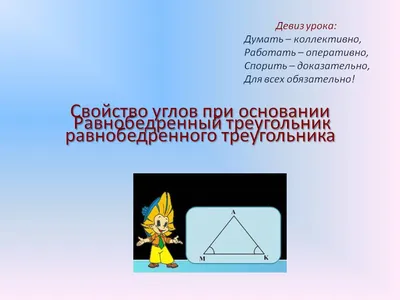 Множество признаков равнобедренного треугольника. | Исторические сводки |  Дзен