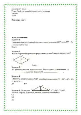 Найти медиану равнобедренного треугольника зная только периметр Даю 30  баллов. - Школьные Знания.com