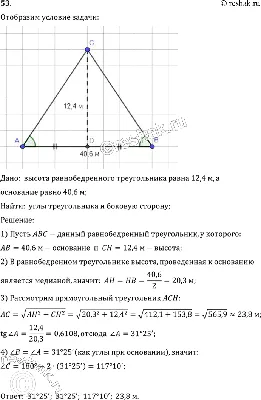 Решено)Упр.3.18 ГДЗ Погорелов 7-9 класс по геометрии