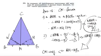 Высоты нарисованные от сторон при основании иллюстрации равнобедренного  треугольника винтажной баз Иллюстрация вектора - иллюстрации насчитывающей  равнобедренно, квасцов: 163313601