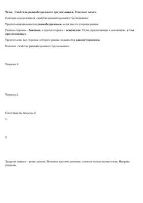 Свойства высоты в равнобедренном треугольнике abc: к основанию, к боковой  стороне