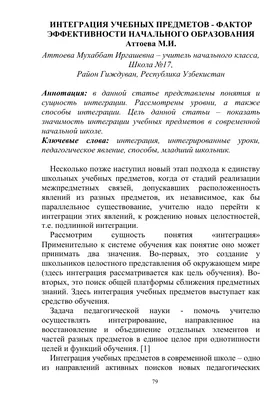 Сколькими способами можно составить расписание 7 уроков на один день из 7  разных учебных предметов - Школьные Знания.com