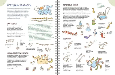 Иллюстрация 2 из 80 для Развивалки. Увлекательные занятия для детей до трёх  лет - Сурова, Суров |