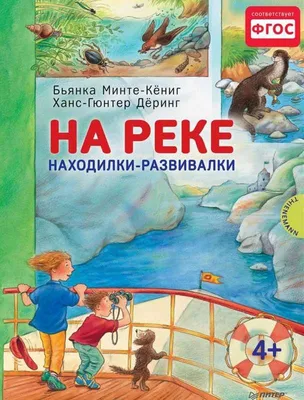Книга \"Развивалки от 1 до 3 лет. Развивающие игры для детей\" - купить книгу  в интернет-магазине «Москва» ISBN: 978-5-699-34520-5, 461406