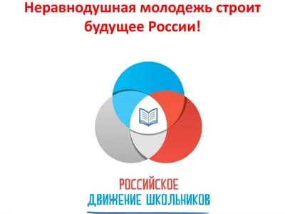 Лидеры школы актива РДШ собрались в детском технопарке «Кванториум» | Центр  «Стратегия»