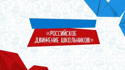 О проведении областного конкурса «Лучшая команда РДШ» - ГАНОУ МО «ЦО  «Лапландия»