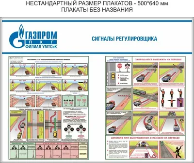 Как выучить жесты регулировщика - Автошкола