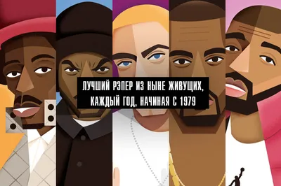 Лучшие реперы на HipHop.ru — HipHop.ru