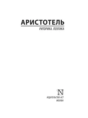 Черная риторика - Карстен Бредемайер скачать бесплатно книгу в PDF, FB2,  EPUB, TXT и читать онлайн