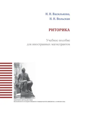 Аристотель. Риторика. Большая этика - Единственный коллекционный экземпляр  (Кожаный переплет)