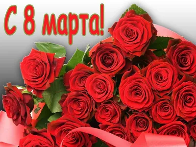 Топпер с цветами «8 марта» розовые розы