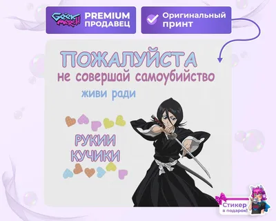 Фигурка Рукия Кучики - Блич | Rukia Kuchiki - Bleach Relax time  (ID#1772306534), цена: 1350 ₴, купить на Prom.ua