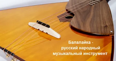 Книга Народные славянские музыкальные инструменты, Ложки как славянский  ударный музыкальный инструмент., Вячеслав читать онлайн