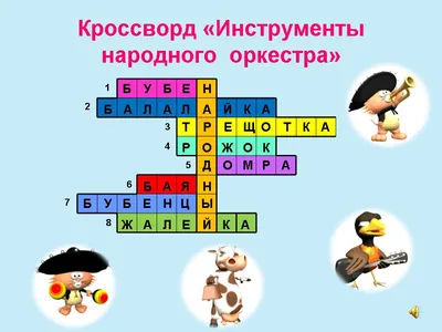 Дрова детские музыкальные – Мастерская Сереброва