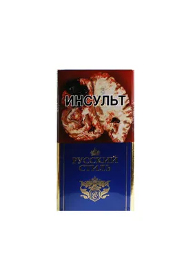 Сигареты Русский Стиль 100 - купить в Алматы, Алкогольный магазин |  AlcoPlus.kz