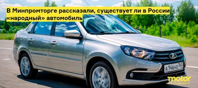 Автомобили СССР, России и мира