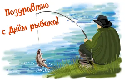 рыбак с удочкой в солнечный день Стоковое Изображение - изображение  насчитывающей кавказско, задвижка: 234210363