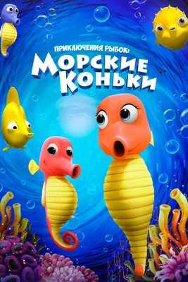 Реальные рыбки из мультфильма «В поисках Немо» | Аквариумные рыбки | Дзен