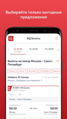 Разработано мобильное приложение «Корпоративная пенсия РЖД». Это удобно! -  Дорпрофжел на ВСЖД филиале ОАО «РЖД»