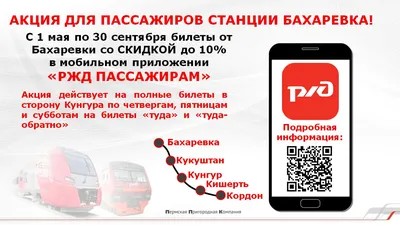 34+ Ржд обои на телефон от opolakov