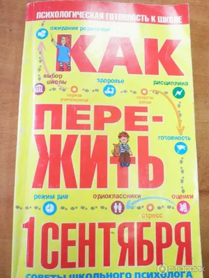 День знаний и 1 сентября - как красиво поздравить друзей, родных и близких