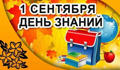 В Госдуме предложили предоставлять родителям выходной 1 сентября — РБК