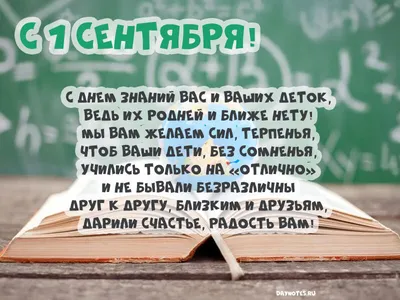 1 сентября: поздравления с Днем знаний, прикольные картинки, открытки,  стихи, UAportal