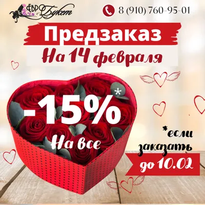 Плакат на 14 февраля/День святого Валентина \"Бордовый фон, золотые сердца\"  120х75 см (ID#1555799557), цена: 210 ₴, купить на Prom.ua