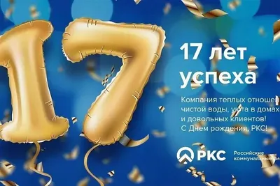 Торт на 17 лет парню лучшему №202833 заказать с доставкой