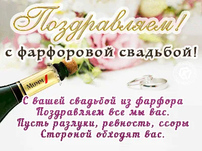 Подарок на фарфоровую свадьбу (годовщина свадьбы 20 лет) в Санкт-Петербурге