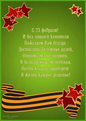 23 февраля | Февраль, Весенние поделки, Праздник