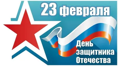 Пацаны тоже люди»: Как поздравить мужчину с 23 февраля без сексизма — The  Village Беларусь