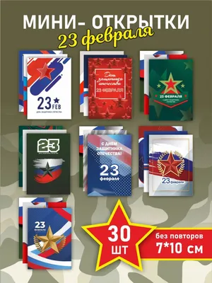 Защитник Знамени День Отечества. Перевод Русский Надписи: 23-го Февраля.  День Защитника Отечества Клипарты, SVG, векторы, и Набор Иллюстраций Без  Оплаты Отчислений. Image 70574587