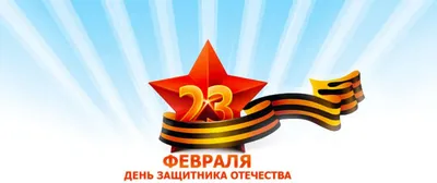 Купить Открытка \"23 февраля\" Формат ЕВРО. Без отделки. Без текста. Конверт  оптом - Лига поздравлений