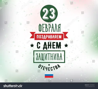 Открытка на 23 февраля своими руками