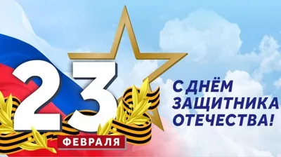 Стен-газета к 23 февраля - Детский сад №332 «Березка» г. Нижний Новгород