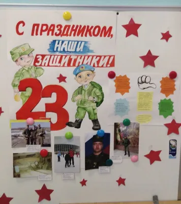 23 февраля для ребят 3-11 классов прошел единый \"Урок для мальчиков\".  Поздравления с Днём защитника Отечества, конкурсы,игры,диспуты  военно-патриотической направленности- все это было организовано в рамках  урока. - Общее - Гервятская средняя школа