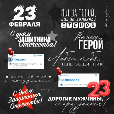 23 февраля. С Днём защитника отечества! - Объединенный комитет профсоюза №  123 \"УЭХК\"