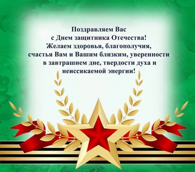 23 февраля – День Защитника Отечества | Сертоловская средняя  общеобразовательная школа № 1