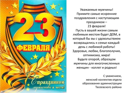 Список подарков на 23 февраля коллегам мужчинам на работе | Общество  (январь 2022) | Общество