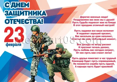 Как у нас 23 февраля отмечали. Кто не служил - ушли с подарками, а кто  служил - даже доброго слова не услышали. | Записки реалистки | Дзен