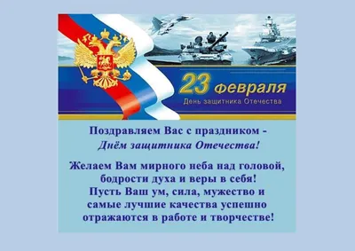 Купить Стенгазету на 23 февраля СГ-11 в Москве за ✓ 100 руб.