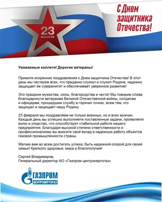 С праздником 23 февраля!