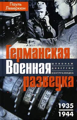 Флаг \"Военная разведка России\", большой, 90 х 60 см - купить с доставкой по  выгодным ценам в интернет-магазине OZON (1239801926)