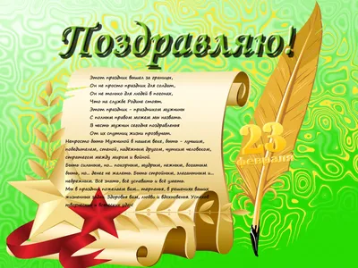 Что подарить коллегам на 23 февраля, 139 идей подарка коллеге мужчине на 23  февраля 2024