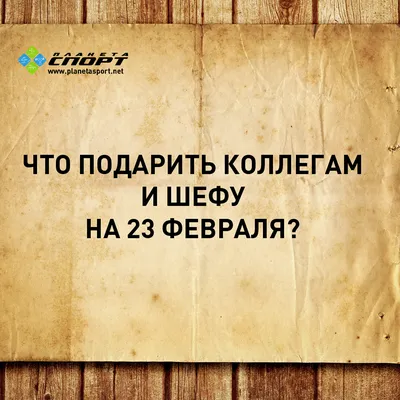 Пресс волл 23 февраля. В Москве за 1 день!