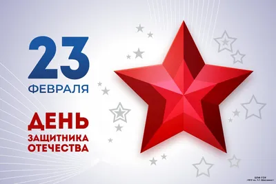 ПОЗДРАВЛЕНИЕ ДИРЕКТОРА С 23 ФЕВРАЛЯ » БПФ ГОУ «ПГУ им. Т.Г. Шевченко» -  Официальный сайт